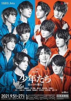 Boys (Japanese musical) poster