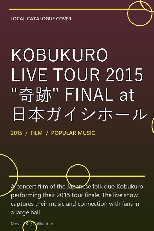 KOBUKURO LIVE TOUR 2015 "奇跡" FINAL at 日本ガイシホール poster