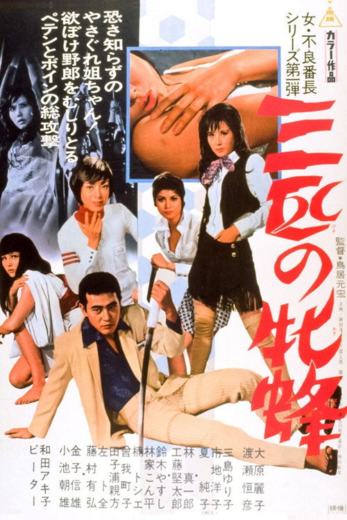 Three Pretty Devils poster