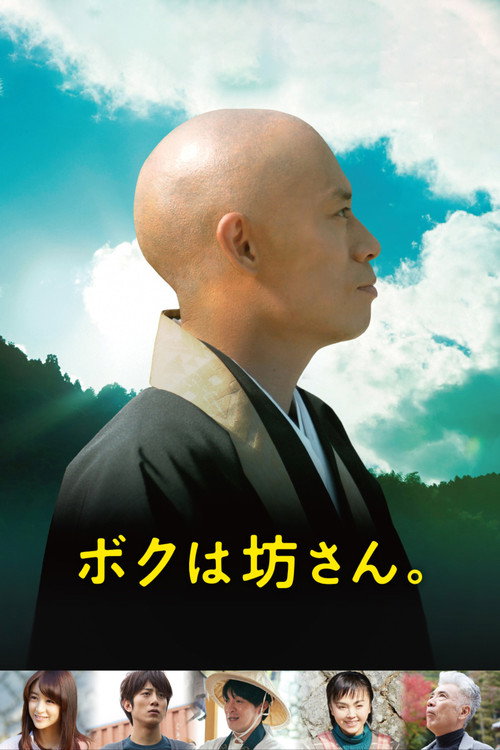 I Am a Monk poster
