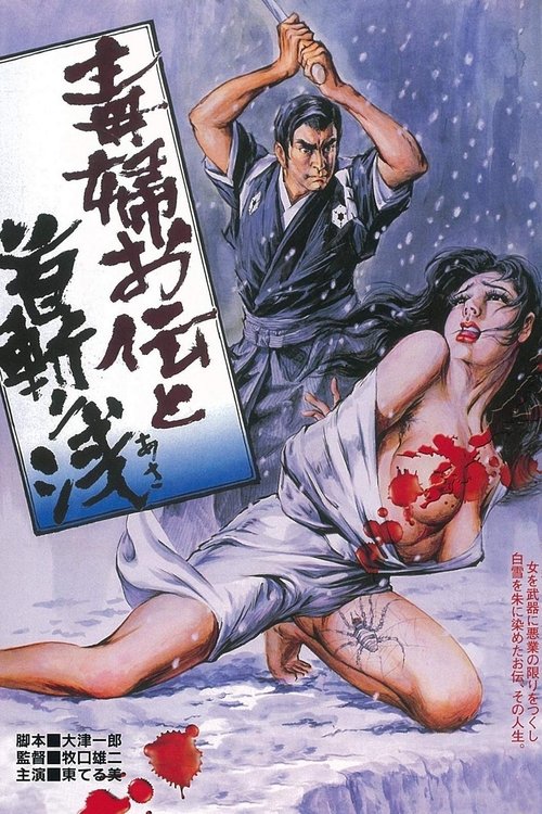 Decapitation Of An Evil Woman poster