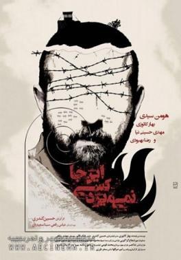 اینجا کسی نمیمیرد poster