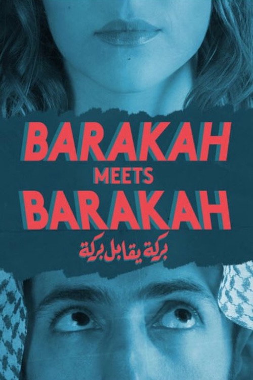 Barakah Yoqabil Barakah poster