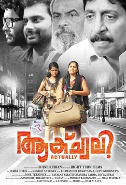 Actually poster