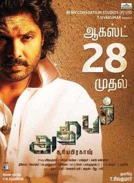 Adhibar poster