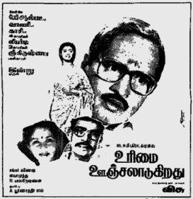 Urimai Oonjaladugiradhu poster
