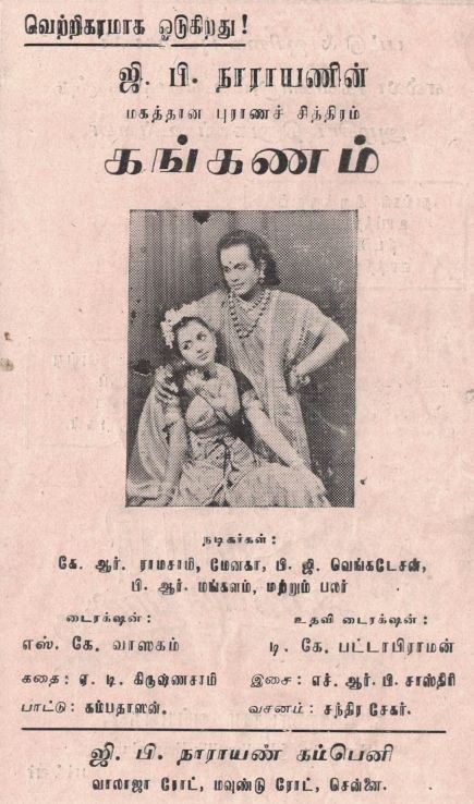 Kangkanam poster