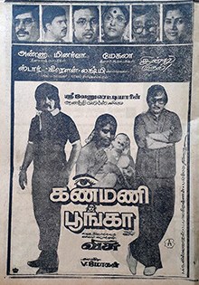 Kanmani Poonga poster