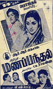 Manapanthal poster