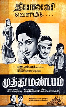 Muthu Mandapam poster