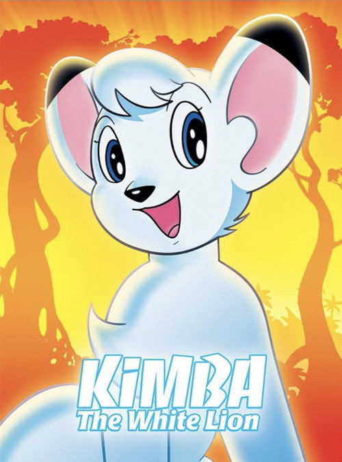 Jungle Emperor Leo poster