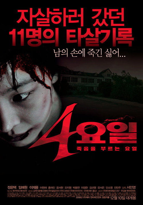 Four Days poster
