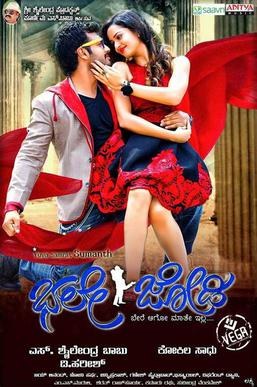 Bhale Jodi poster