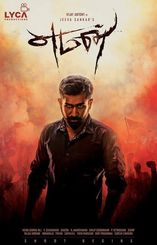 Yeman poster