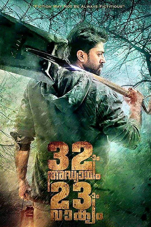 32aam adhyayam 23aam vaakyam poster