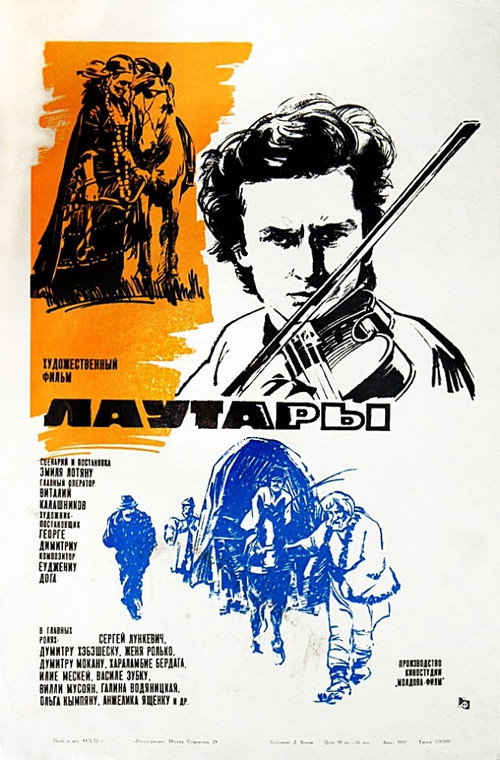Lăutarii poster