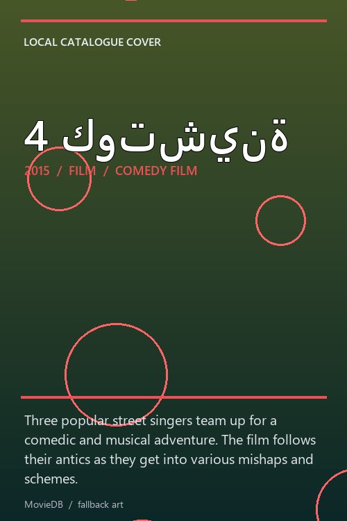 4 كوتشينة poster