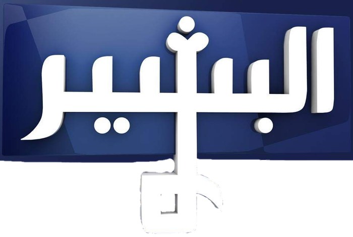 Albasheer Show poster