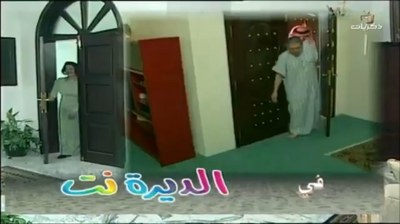 الديرة نت poster