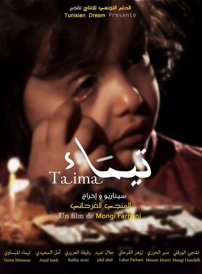 تيماء poster