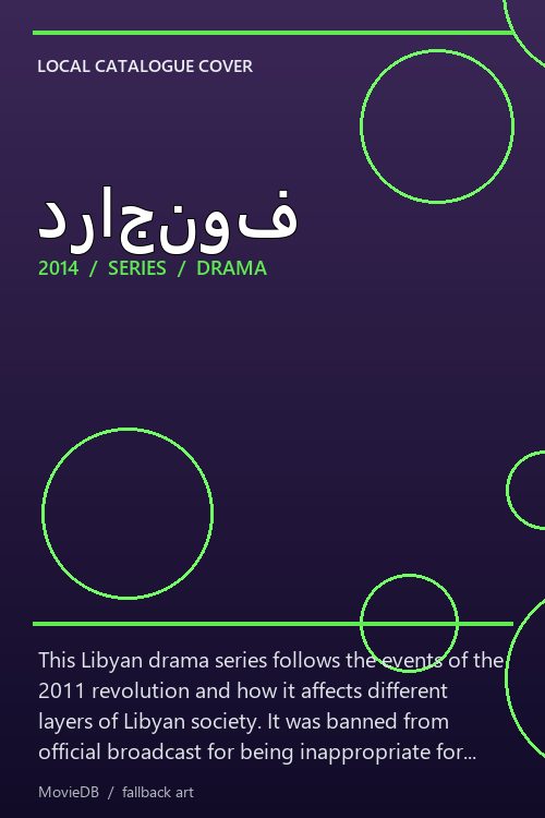 دراجنوف poster
