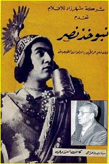نبوخذ نصر poster