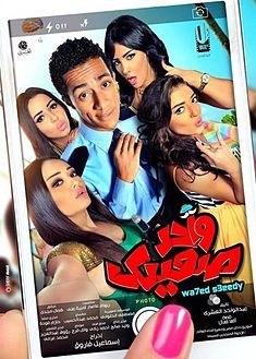 One Upper Egyptian poster