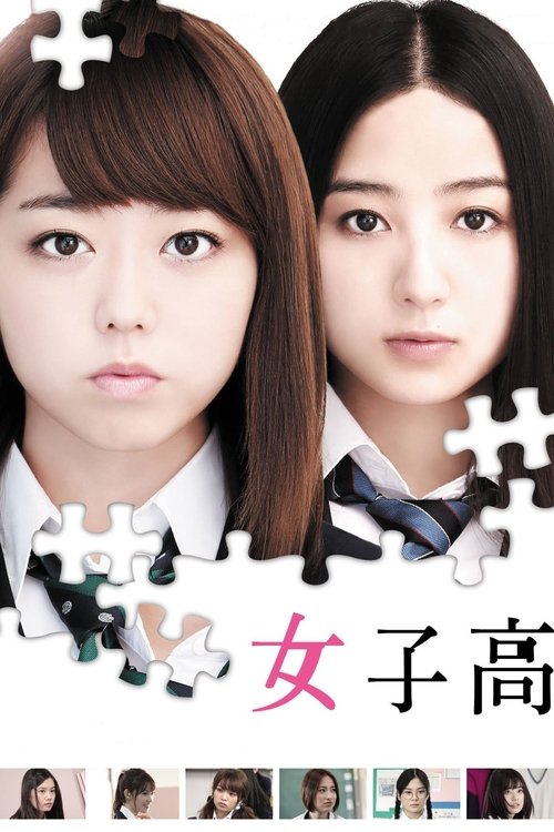 Joshikō poster