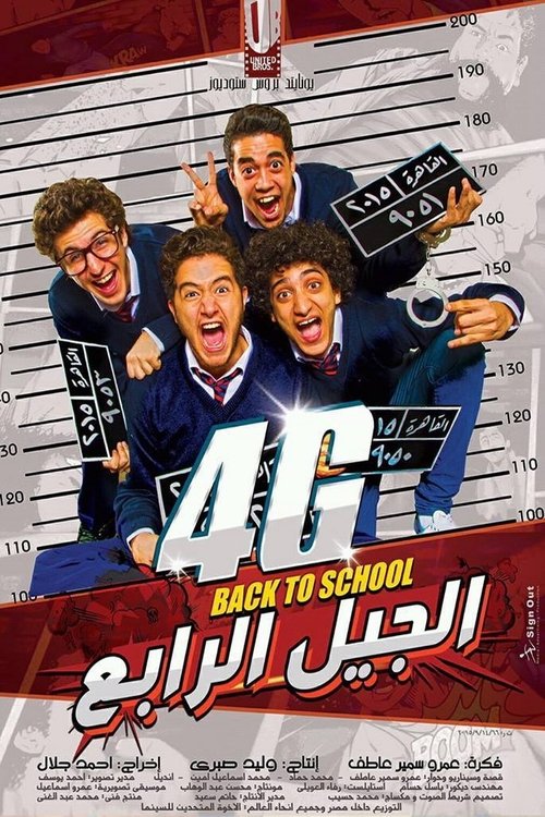 The Fourth Generation poster