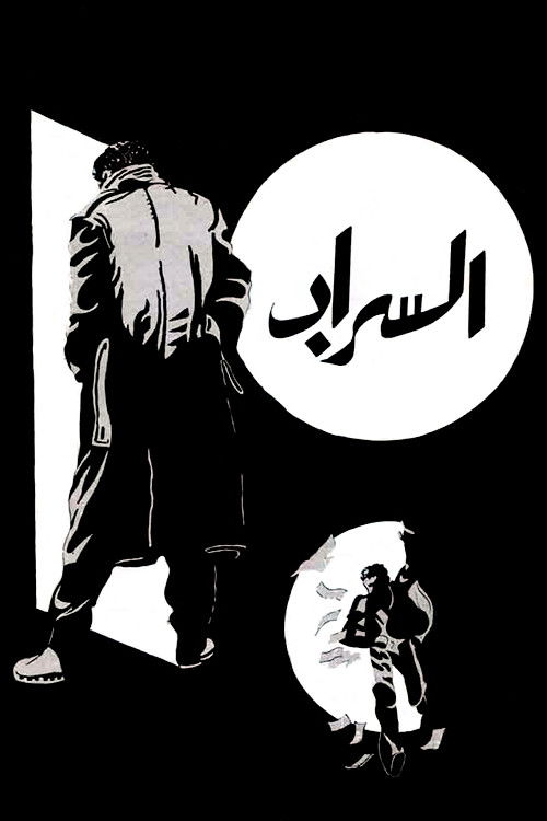 Mirage poster