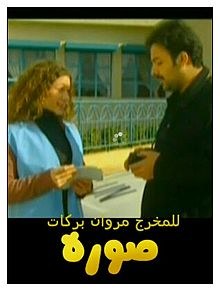 صورة poster