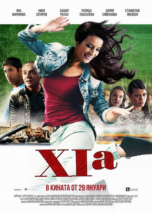 The 11th Grade poster