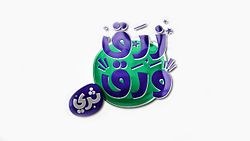 زرق ورق poster