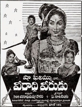 వీరాధి వీరుడు poster