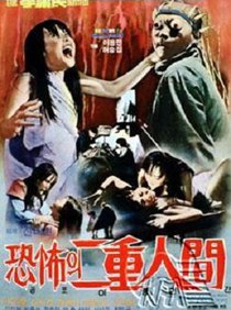 The Man with Two Faces poster