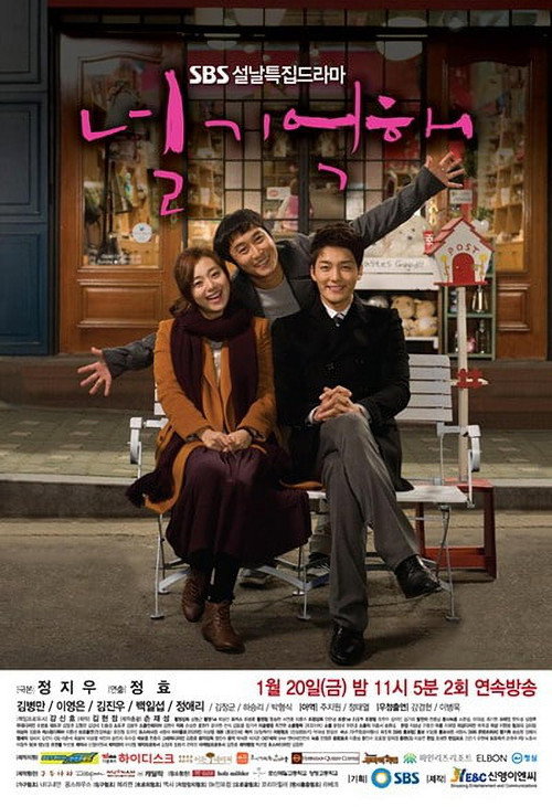 I Remember You poster
