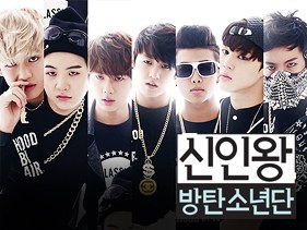 BTS Rookie King poster