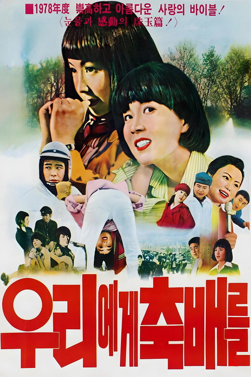 A Toast To Us poster
