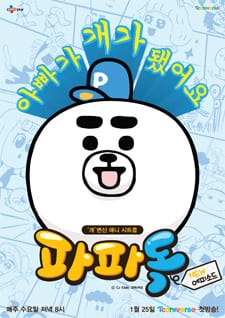 Papa Dog poster