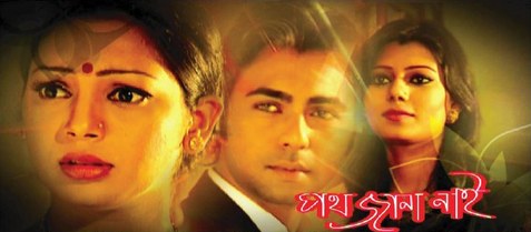 Path Jana Nai poster