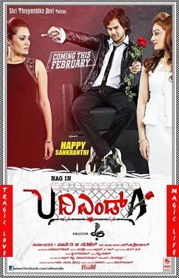 U The End A poster