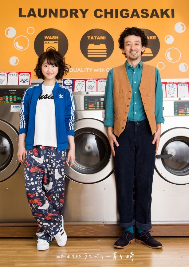 Kanagawaken Atsugishi Laundry Chigasaki poster