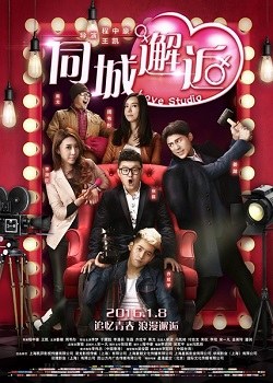 Love Studio poster