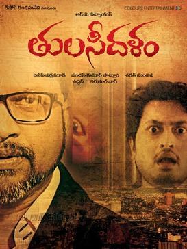 Tulasi Dalam poster