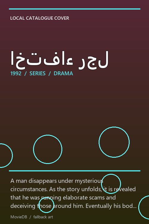 اختفاء رجل poster