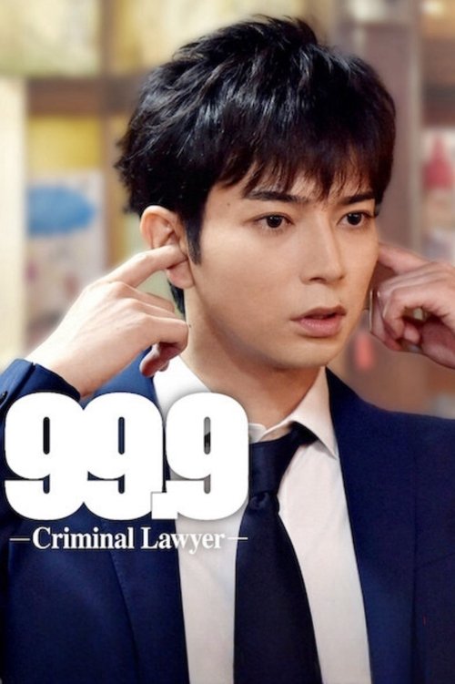 99.9 - Keiji Senmon Bengoshi - poster