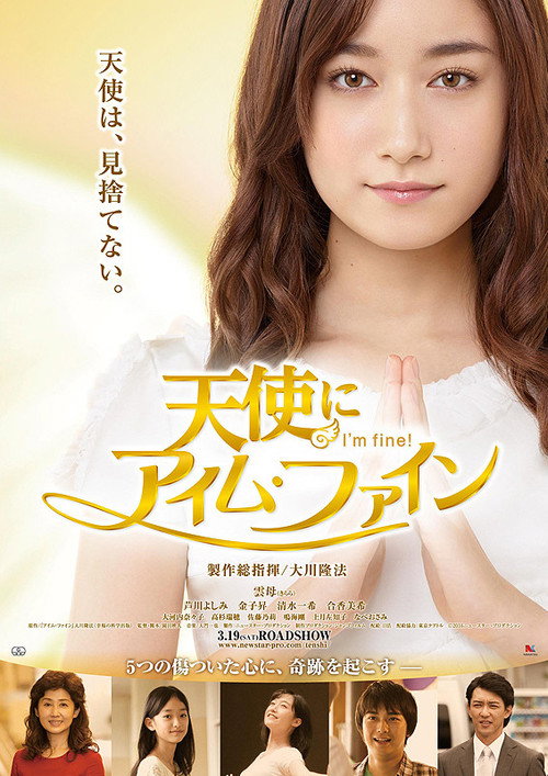 Tenshi ni “I'm Fine” poster