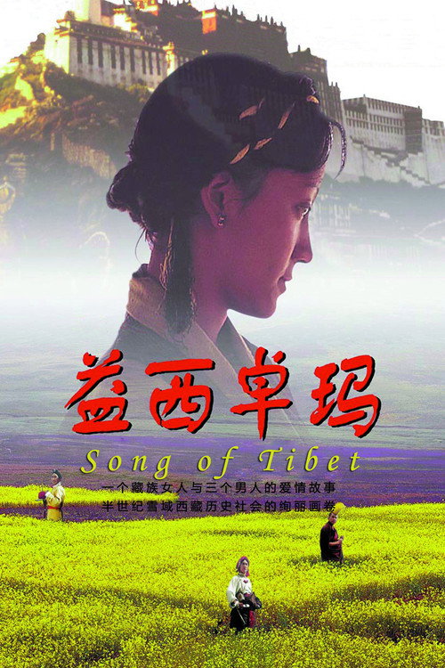 The Song of Tibet poster