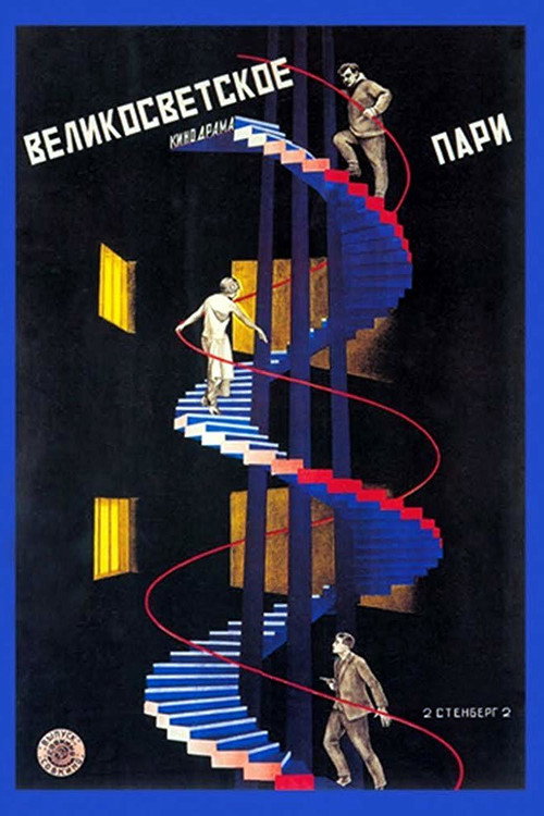 The Weather Station poster