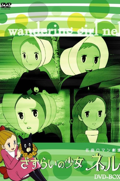 Sasurai no Shōjo Nell poster